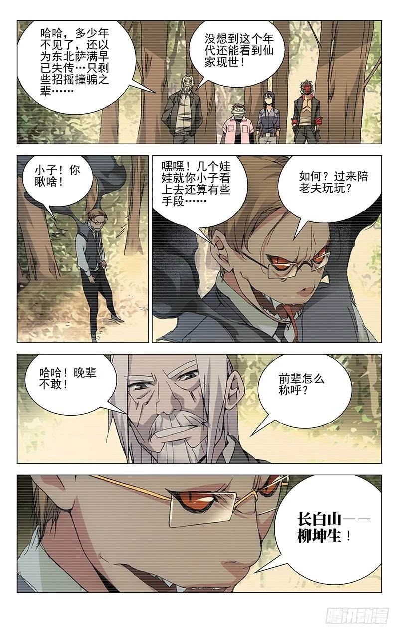 92.达成共识 第4页