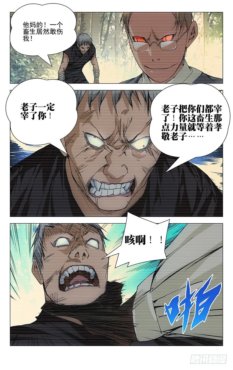 92.达成共识 第5页