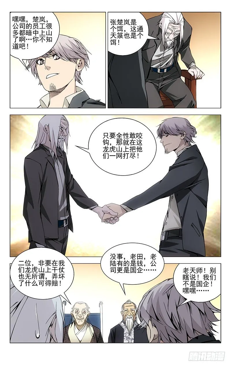 92.达成共识 第10页