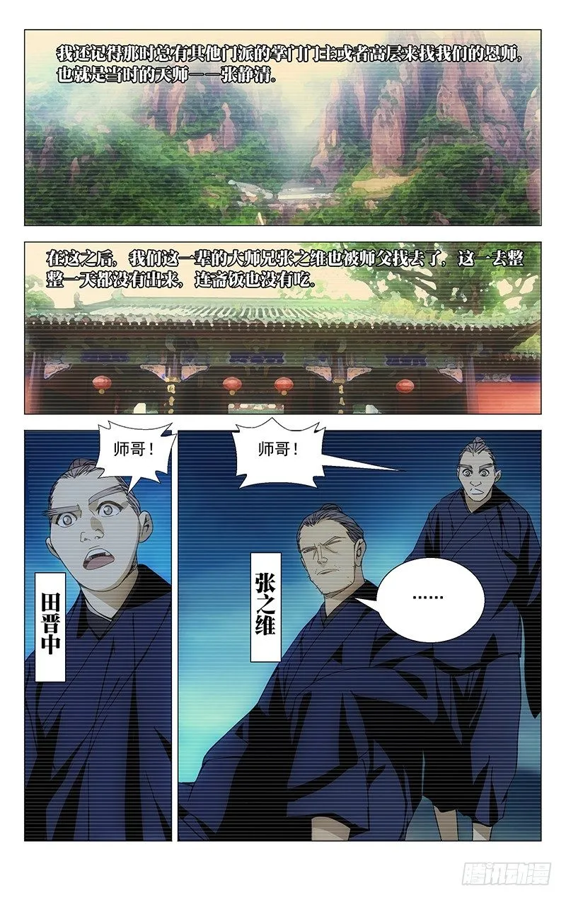 94.你嘴最松，我嘴最严 第2页