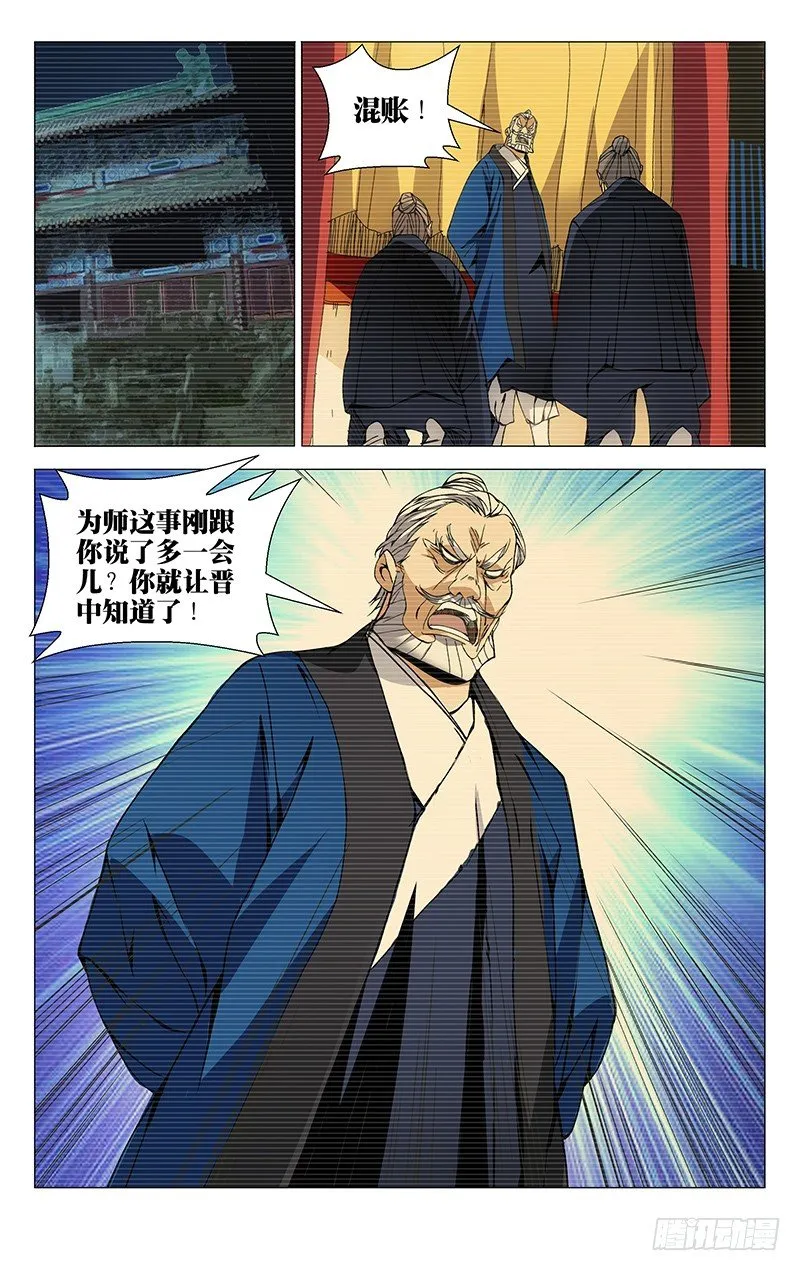 94.你嘴最松，我嘴最严 第6页