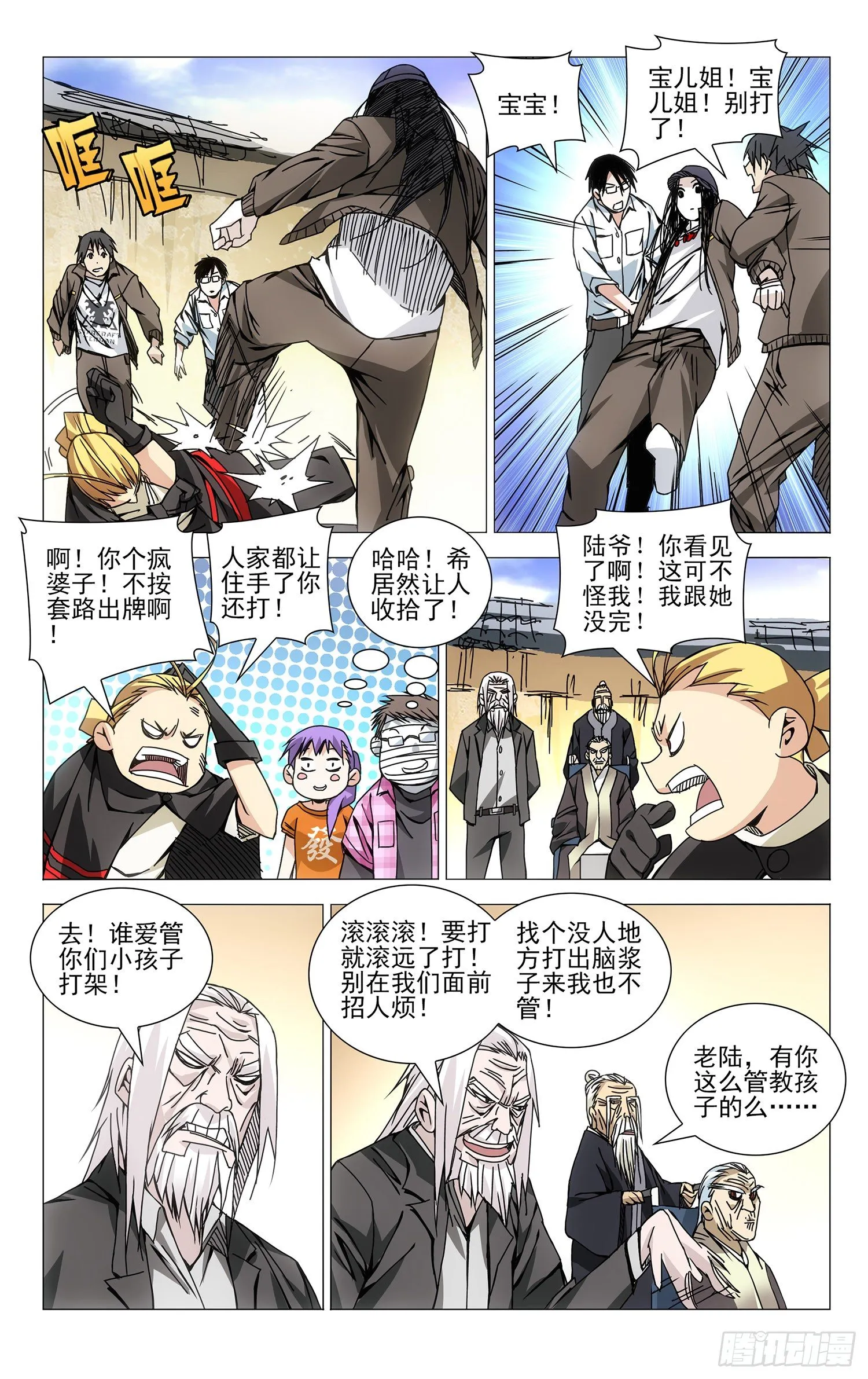 96.给我们看看你的xx吧 第3页