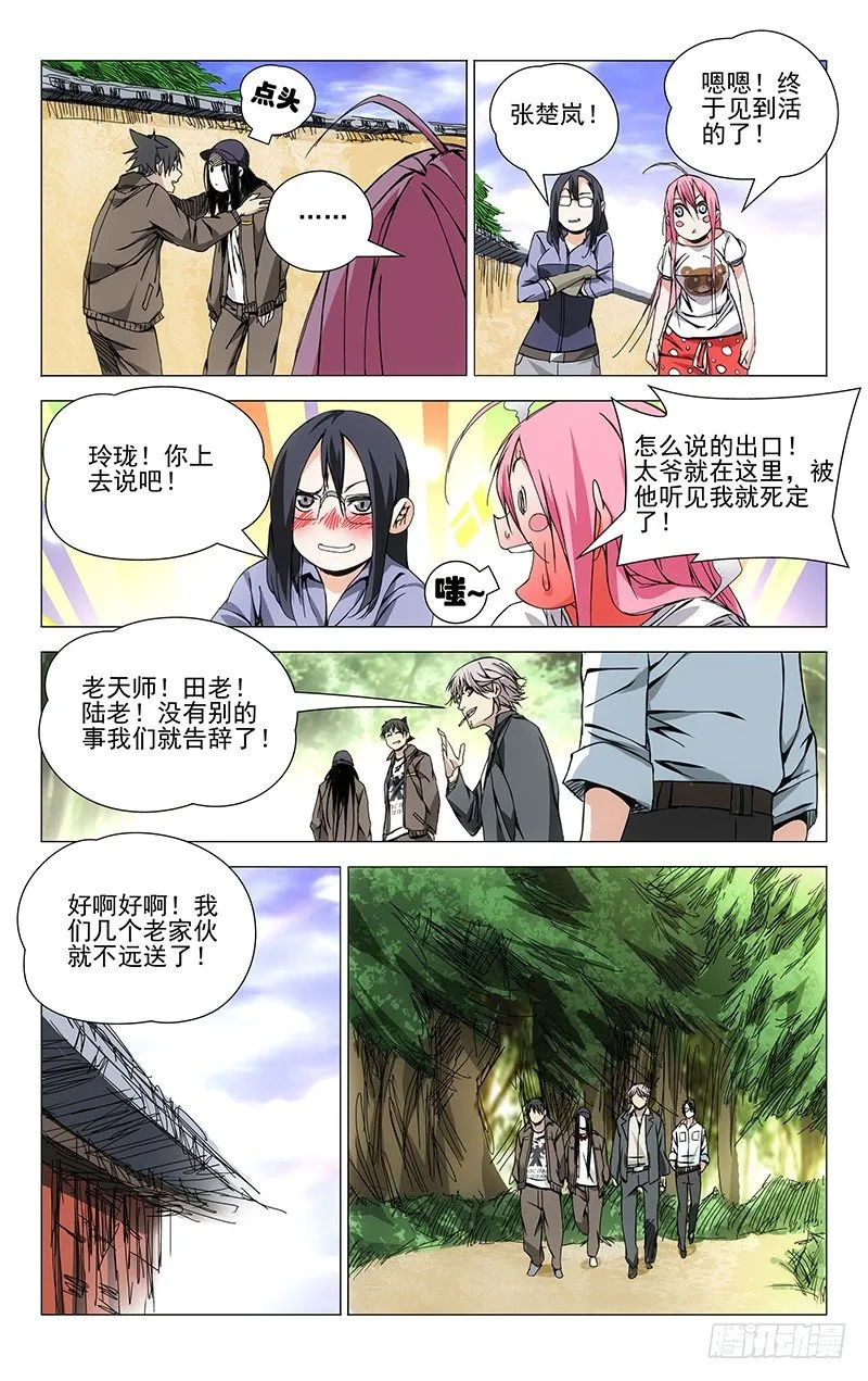 96.给我们看看你的xx吧 第7页