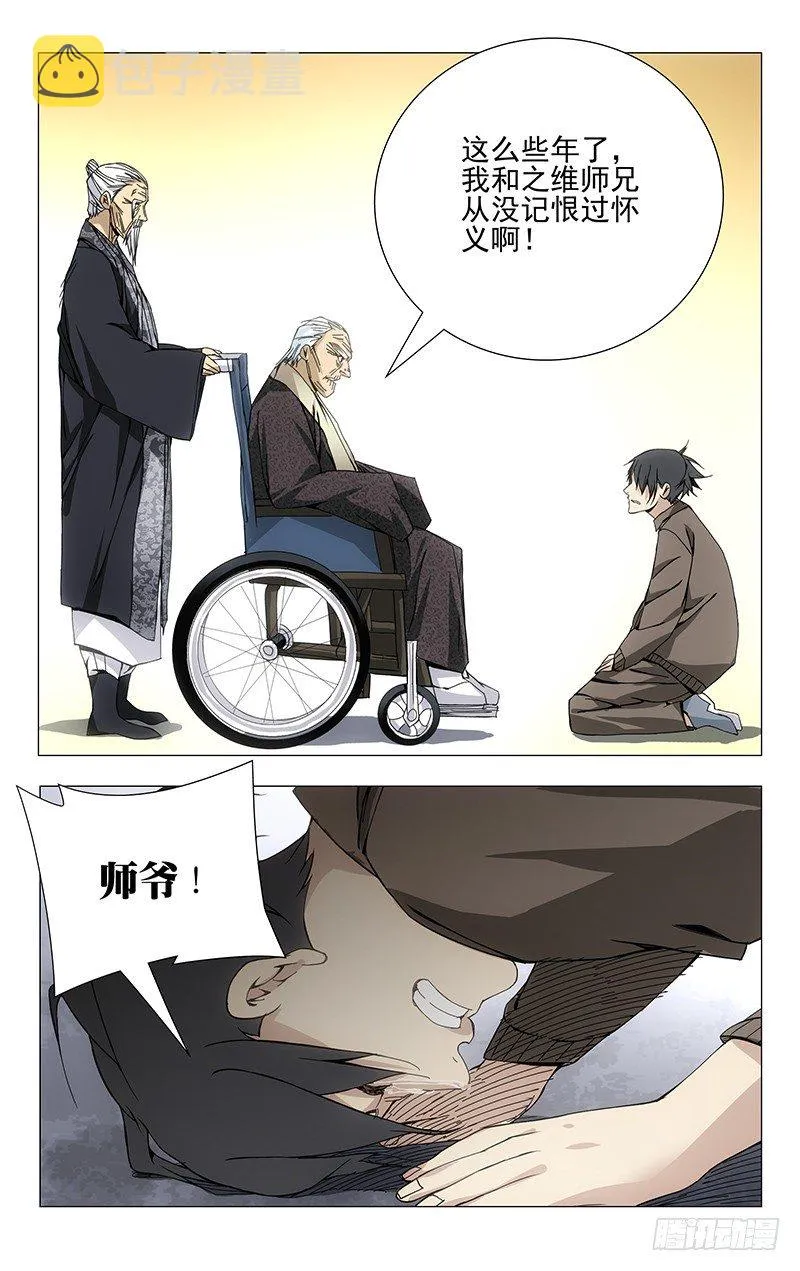95.田师爷 第5页