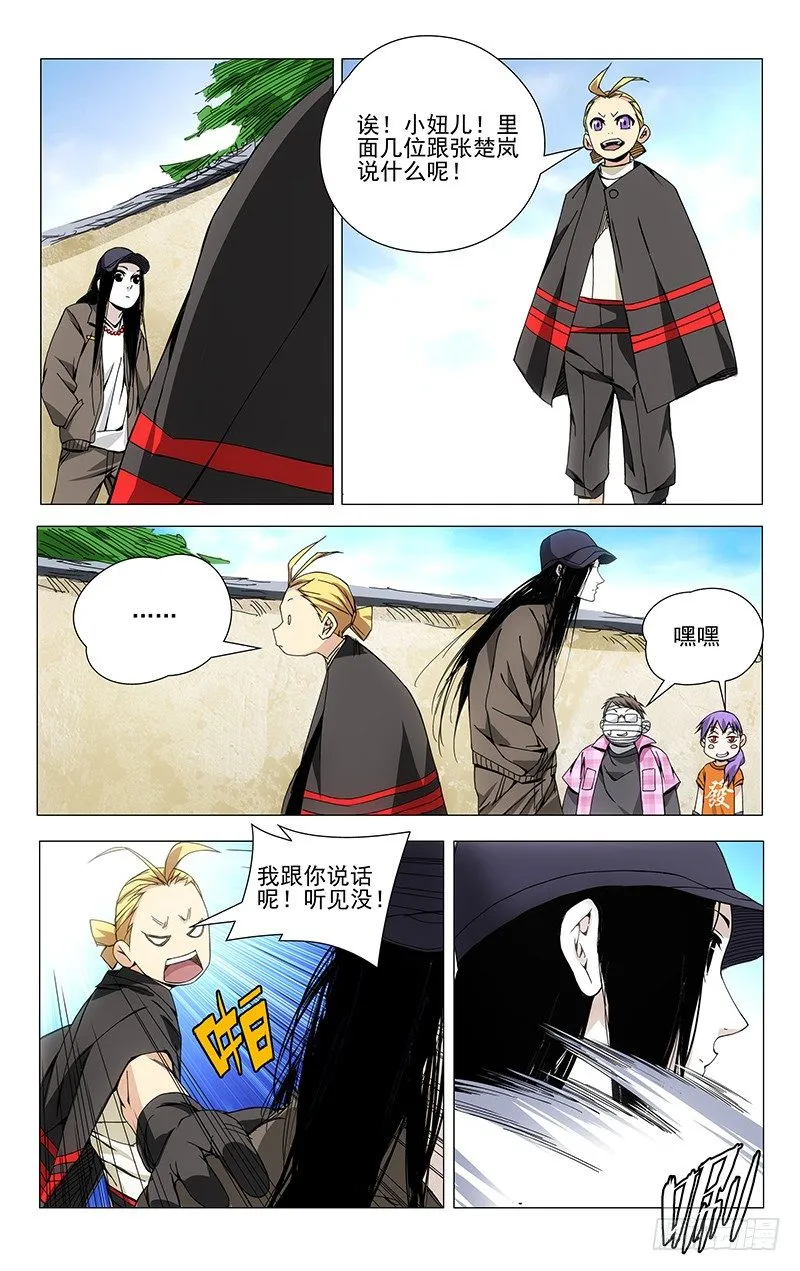 95.田师爷 第9页