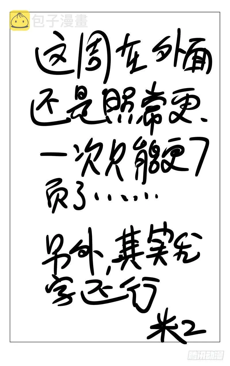 97.篝火晚会 第8页