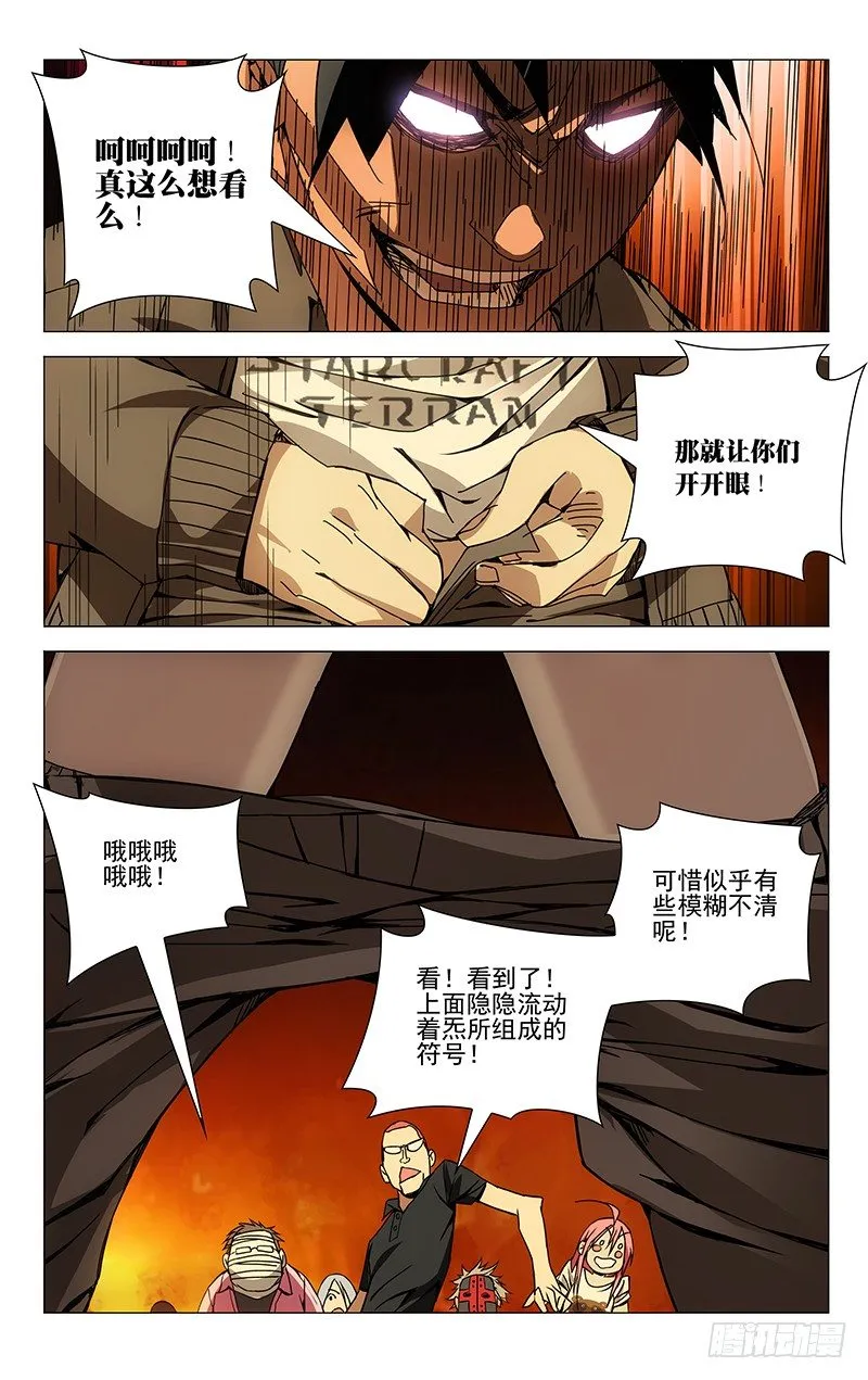 99.龙虎山遛鸟 第5页