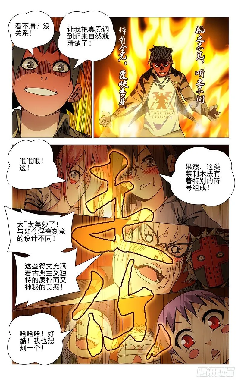 99.龙虎山遛鸟 第6页