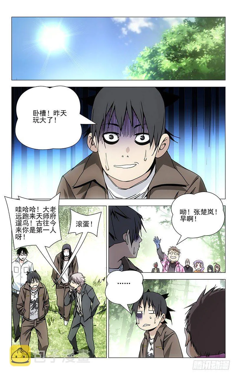 100.对阵唐文龙 第1页