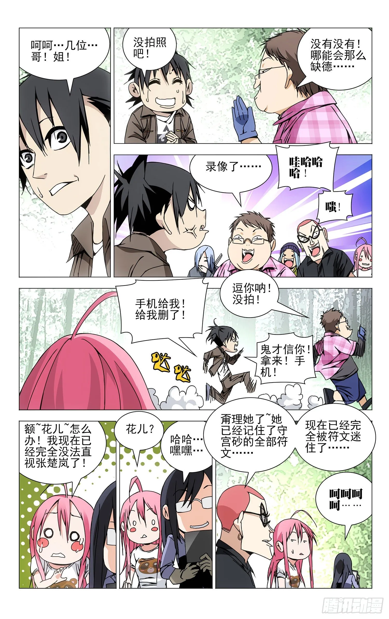 100.对阵唐文龙 第2页