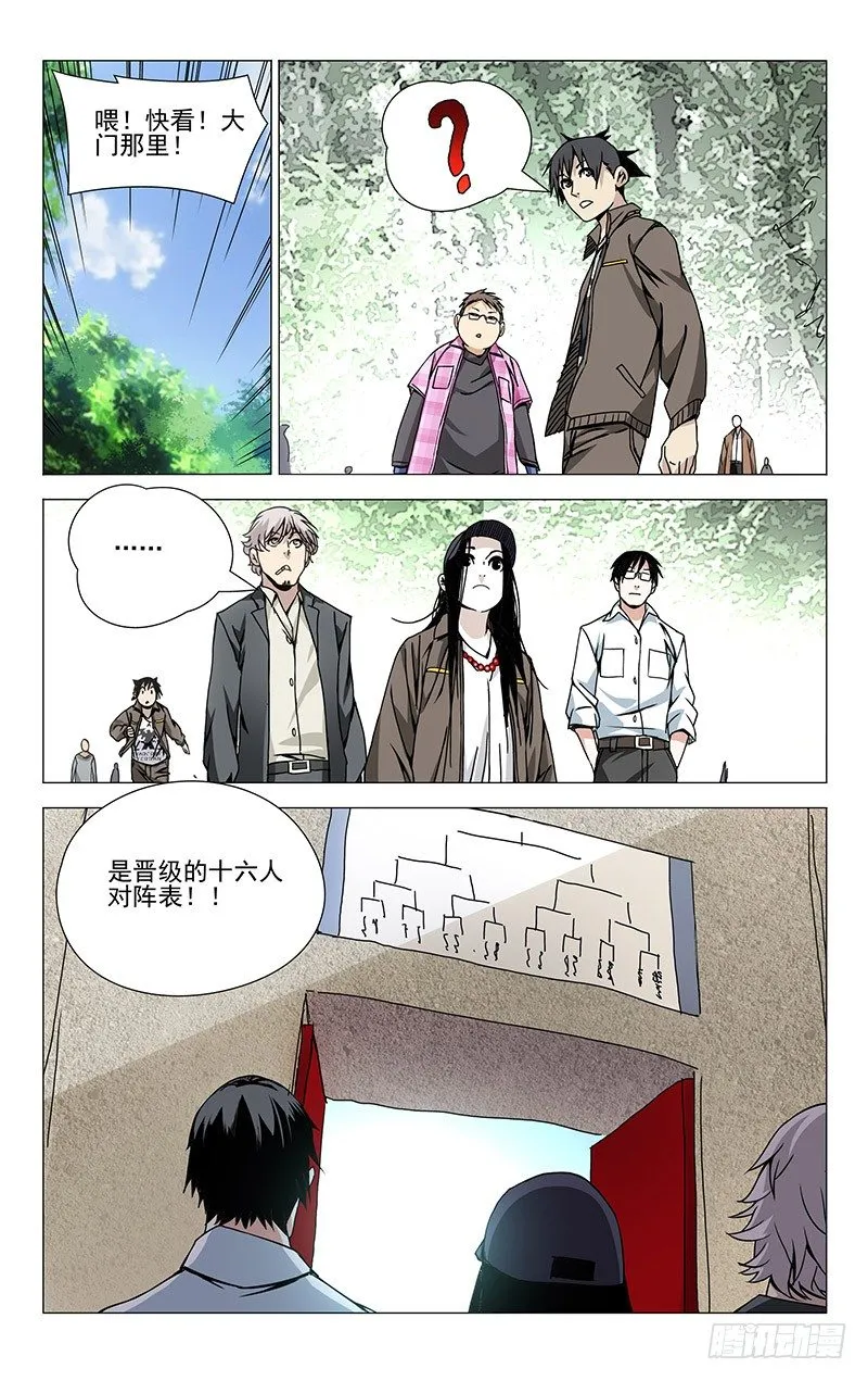 100.对阵唐文龙 第3页