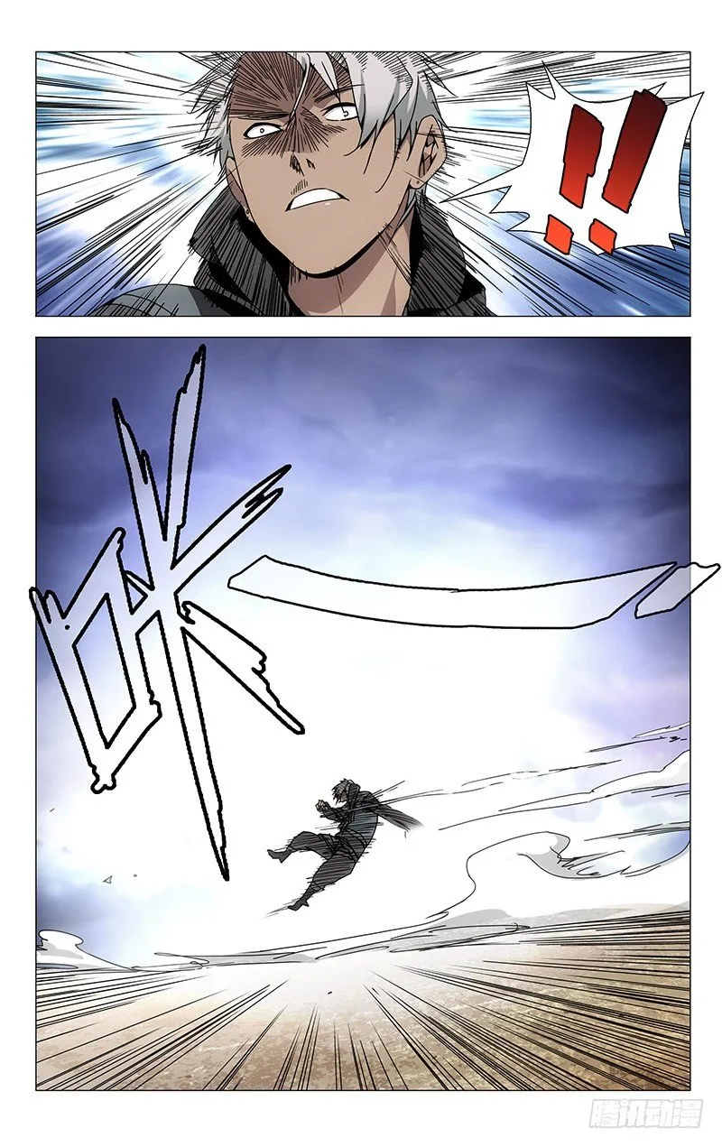 100.对阵唐文龙 第10页