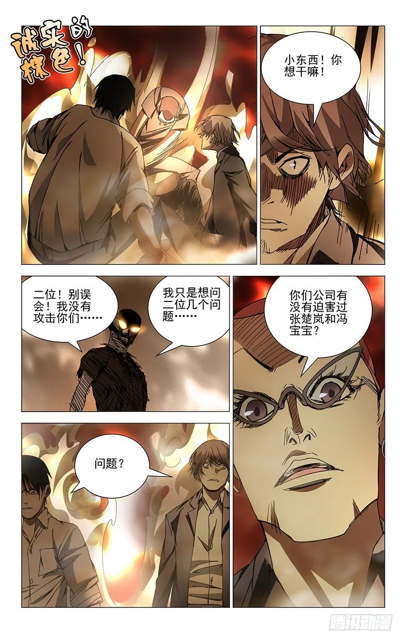 98.醉 第2页