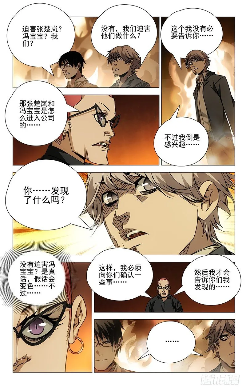 98.醉 第3页