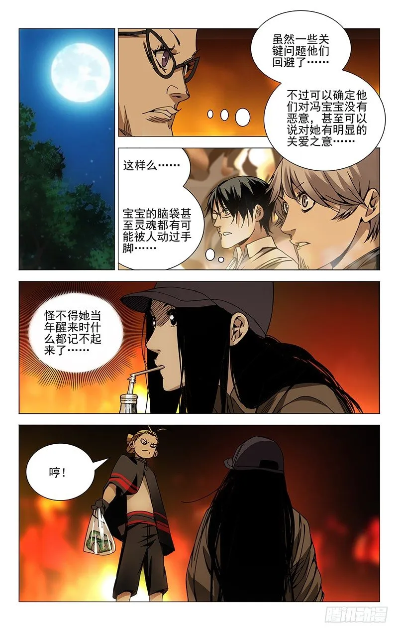 98.醉 第4页