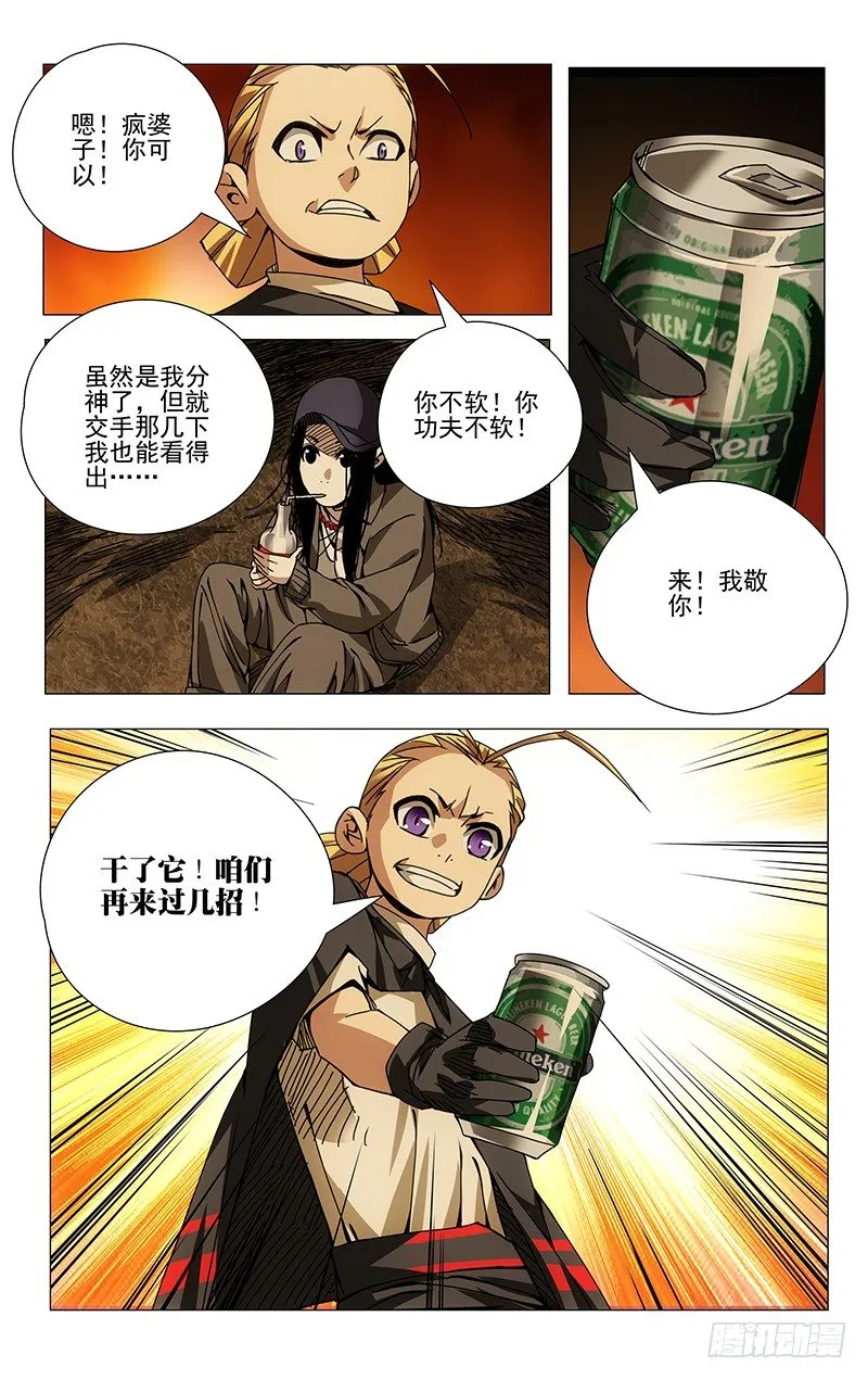 98.醉 第5页