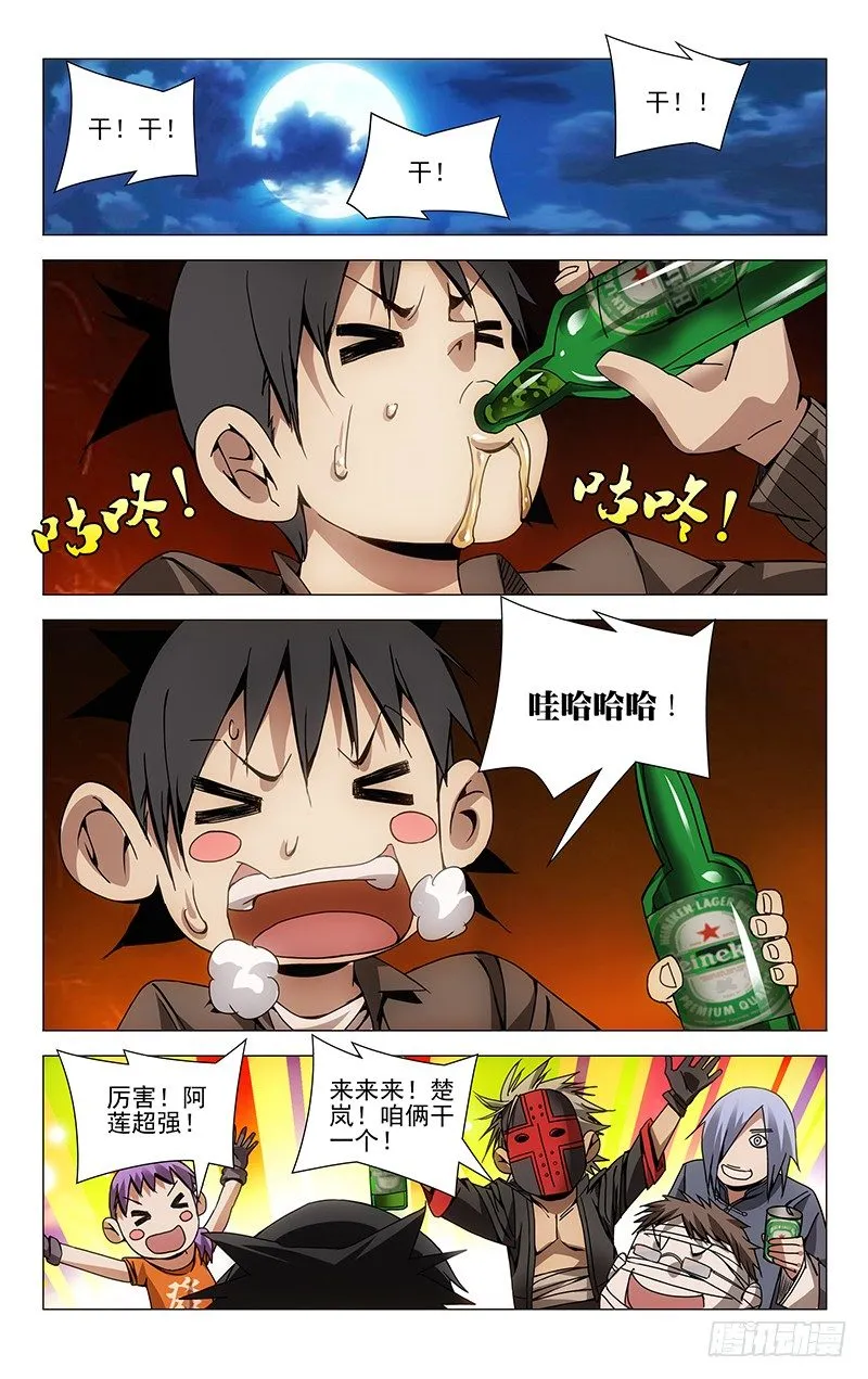 98.醉 第7页