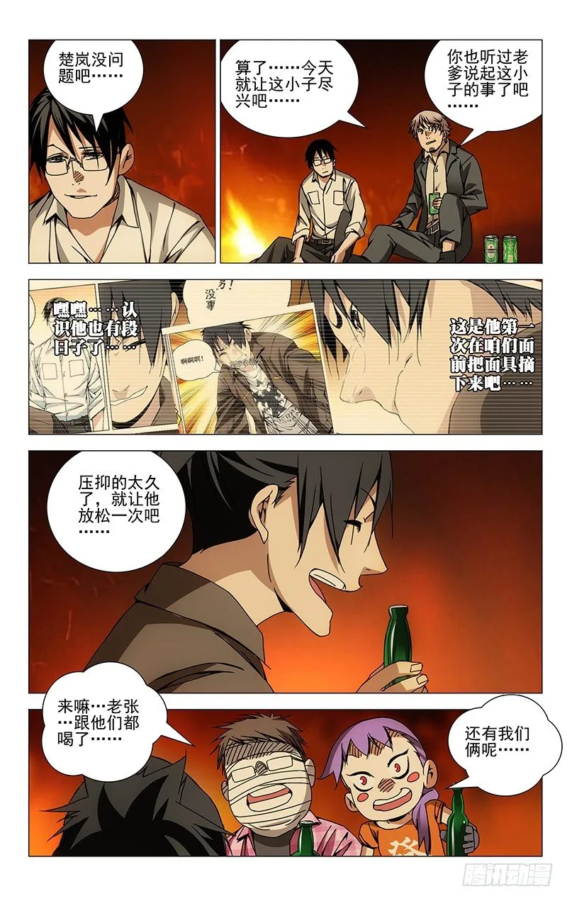 98.醉 第8页