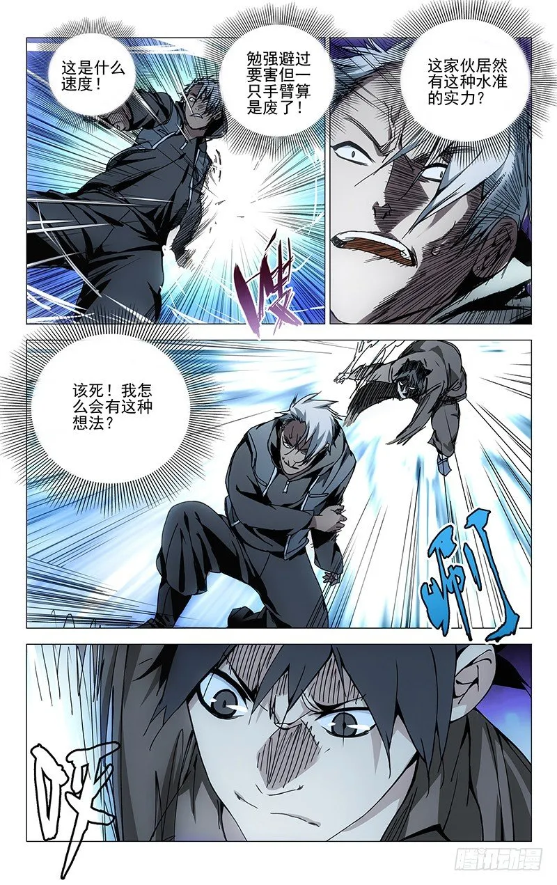 101.无耻并不等于无能 第1页