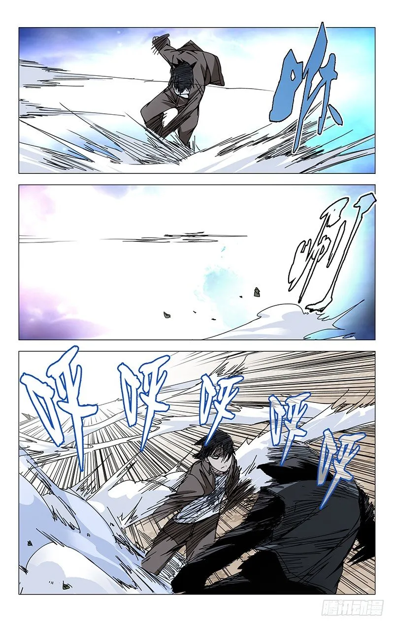 101.无耻并不等于无能 第2页