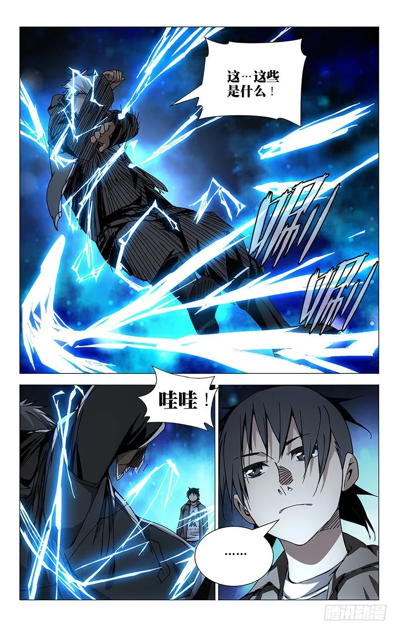 101.无耻并不等于无能 第5页