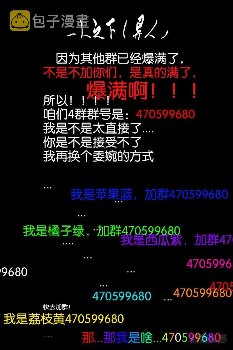 101.无耻并不等于无能 第11页
