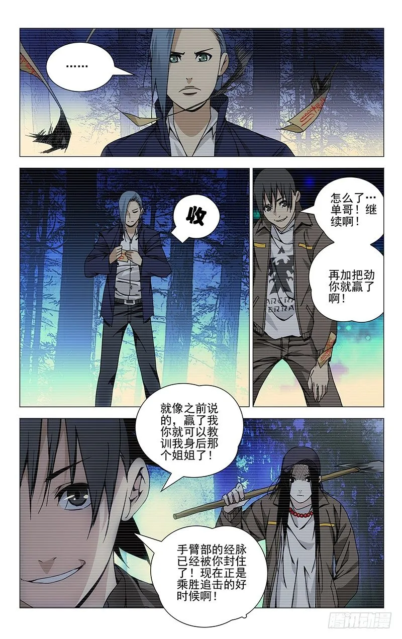 102.冯宝宝VS萧宵 第1页