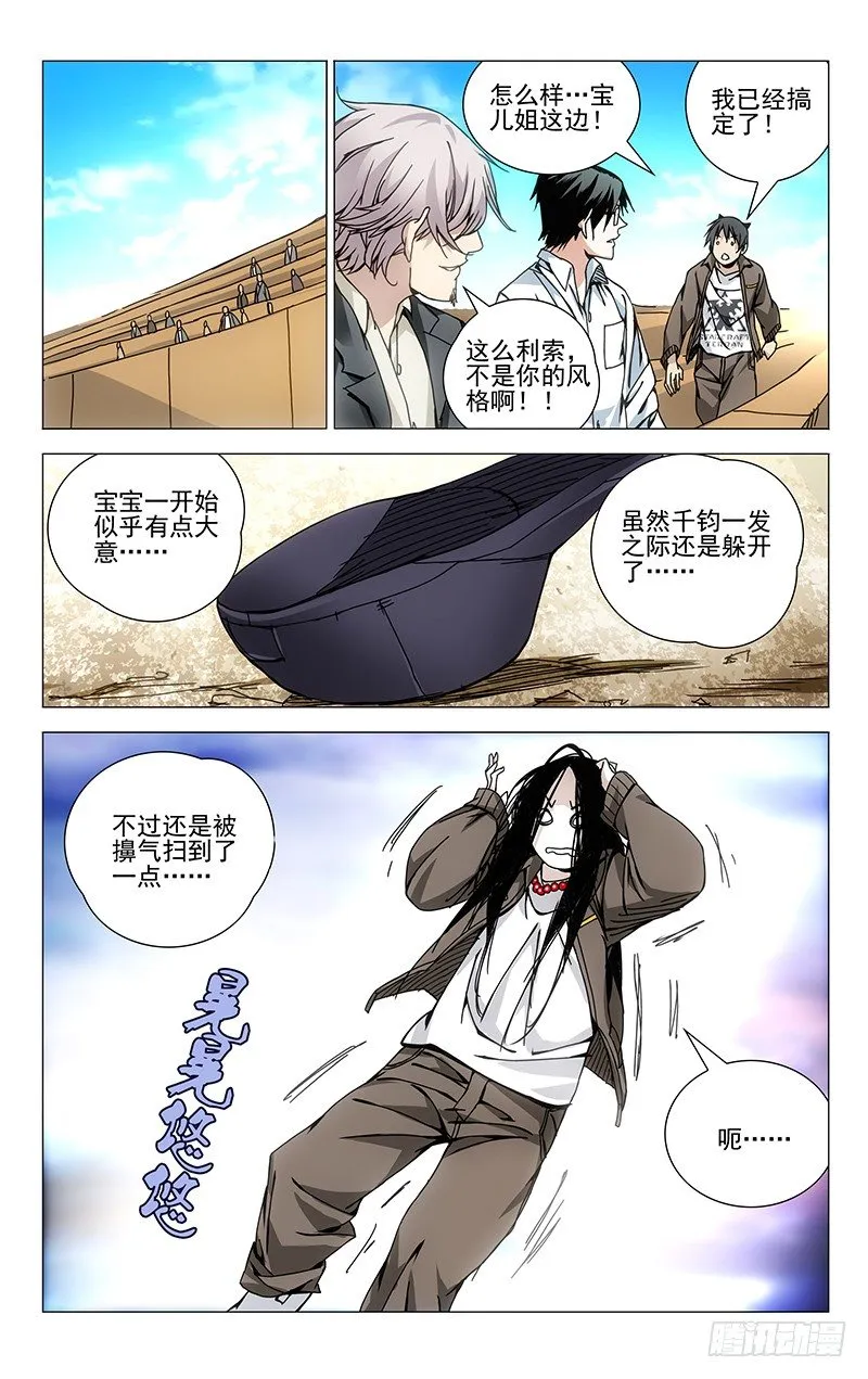 102.冯宝宝VS萧宵 第7页