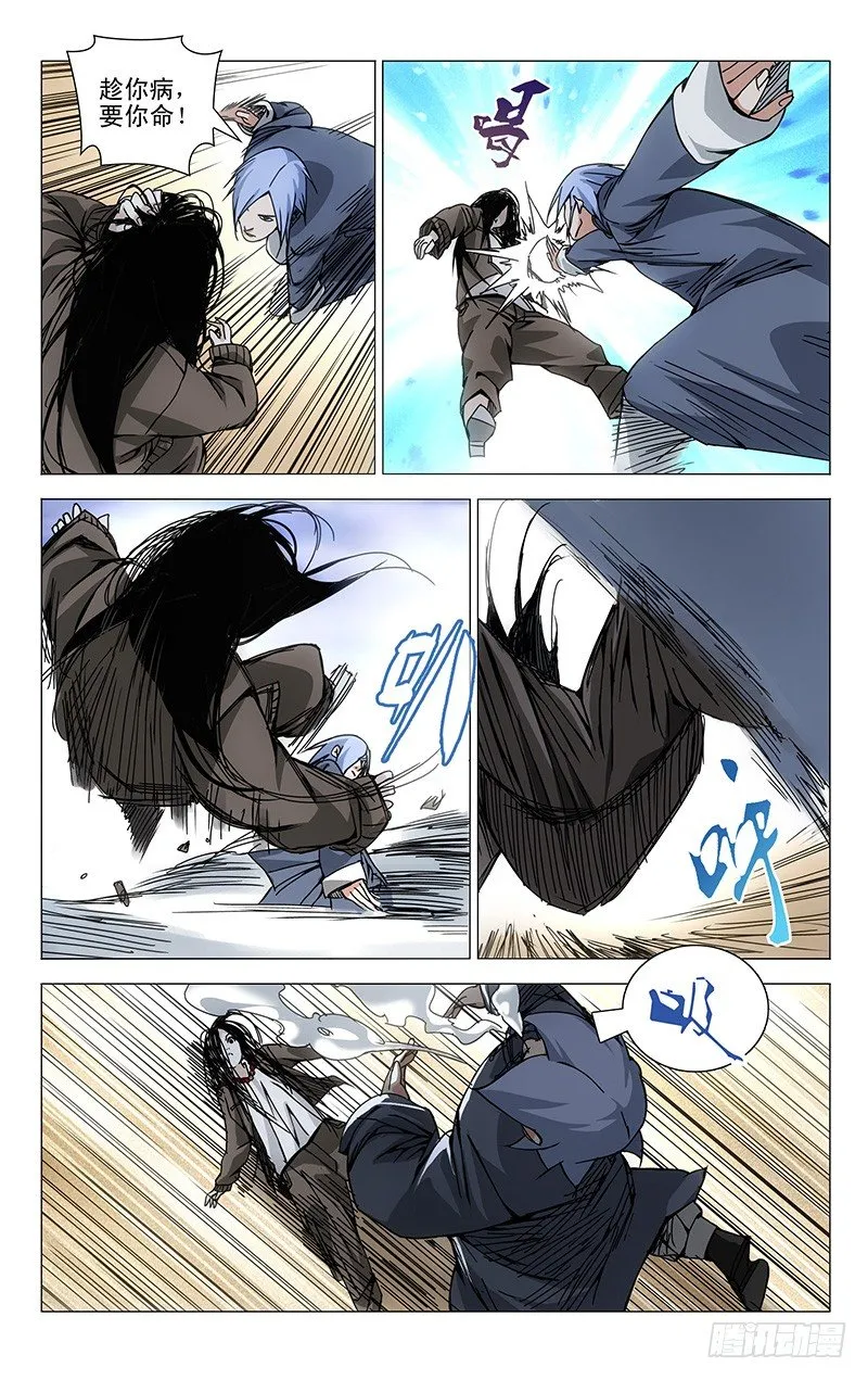 102.冯宝宝VS萧宵 第8页
