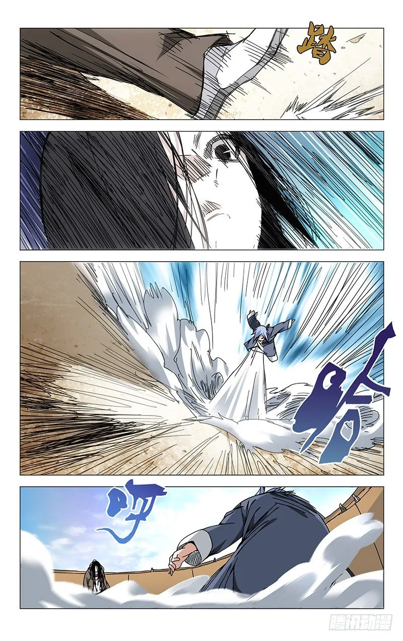 102.冯宝宝VS萧宵 第9页