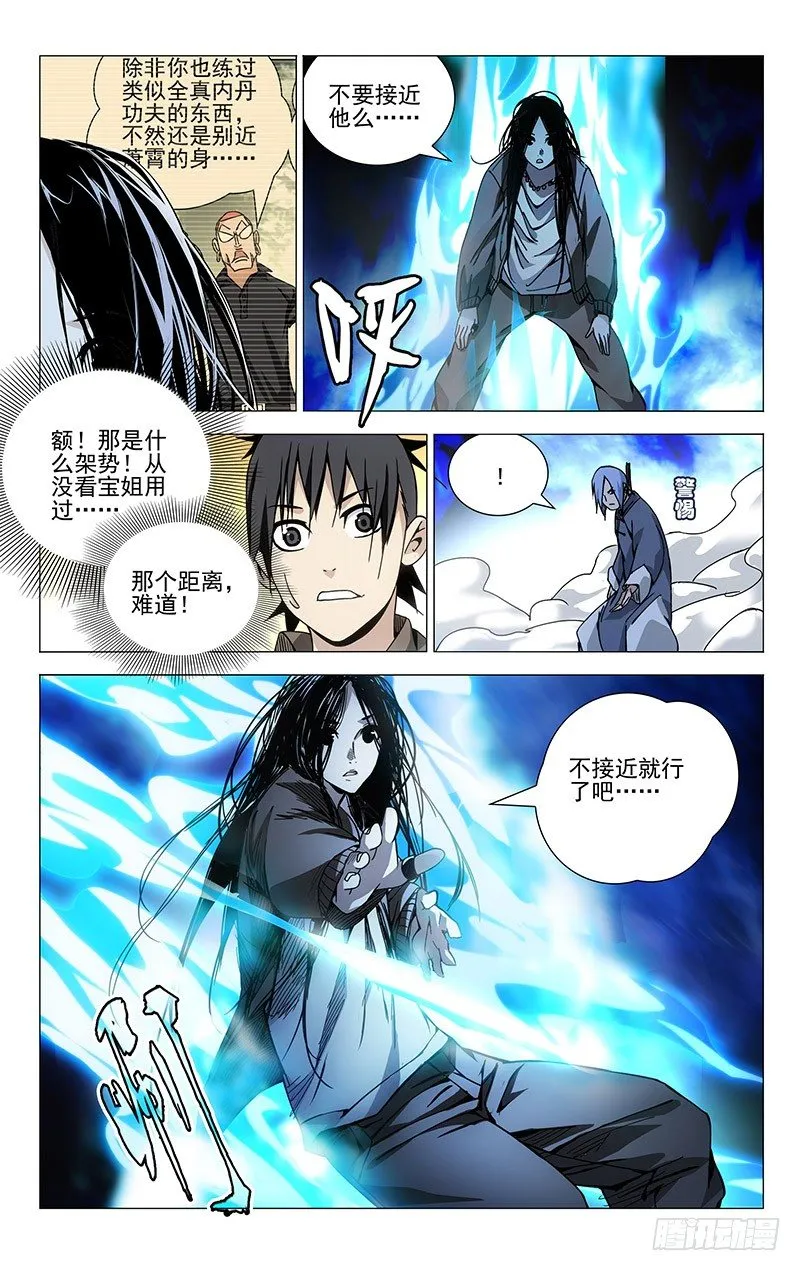 102.冯宝宝VS萧宵 第10页