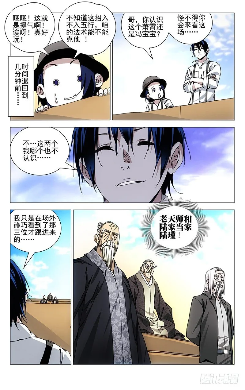 103.神莹内敛 第1页