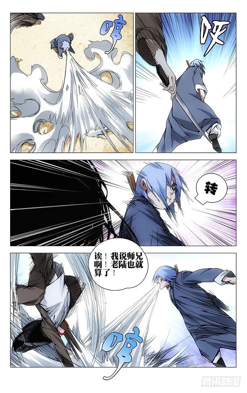 103.神莹内敛 第3页