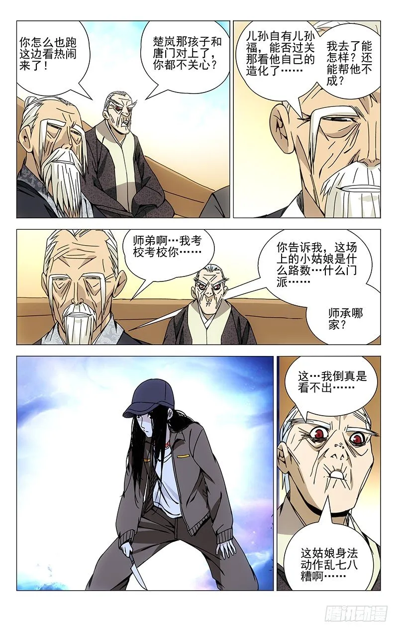 103.神莹内敛 第4页