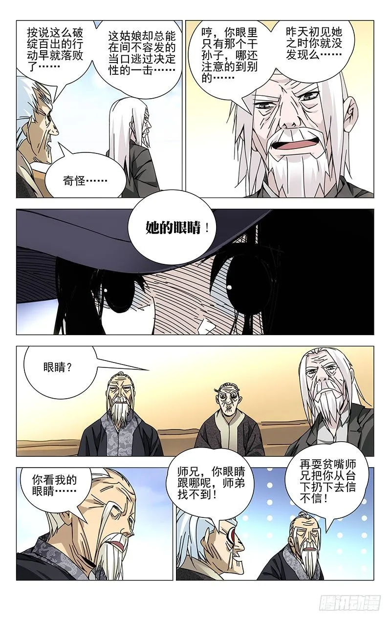103.神莹内敛 第5页