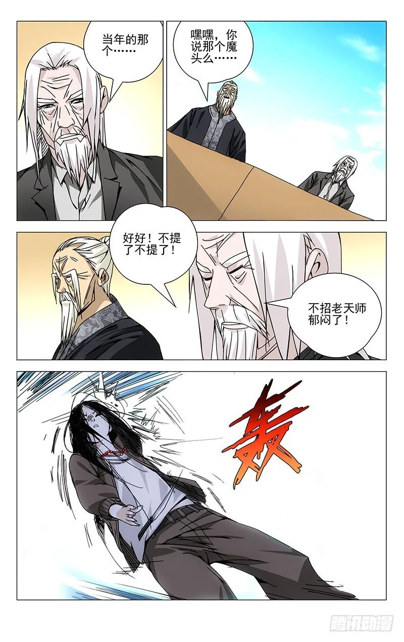 103.神莹内敛 第7页