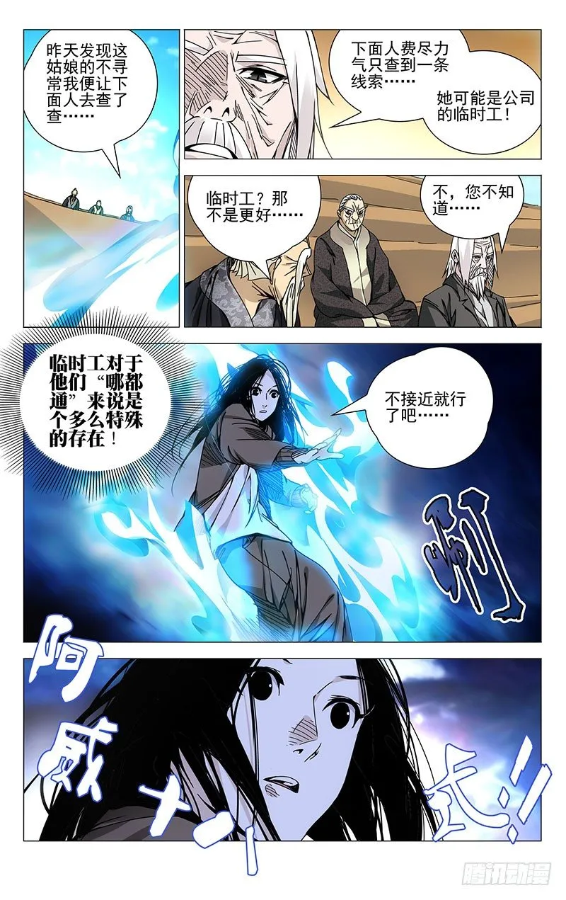 103.神莹内敛 第9页