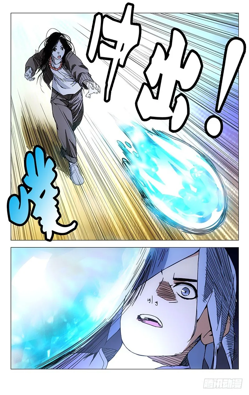 103.神莹内敛 第10页