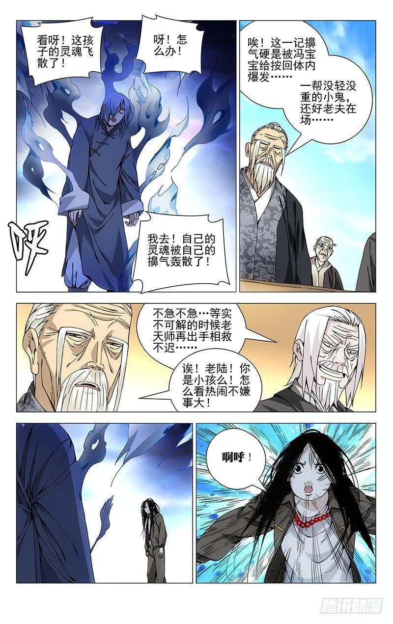 106.王也VS诸葛青 第1页