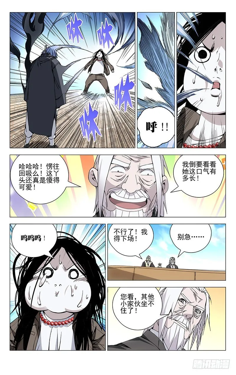 106.王也VS诸葛青 第2页