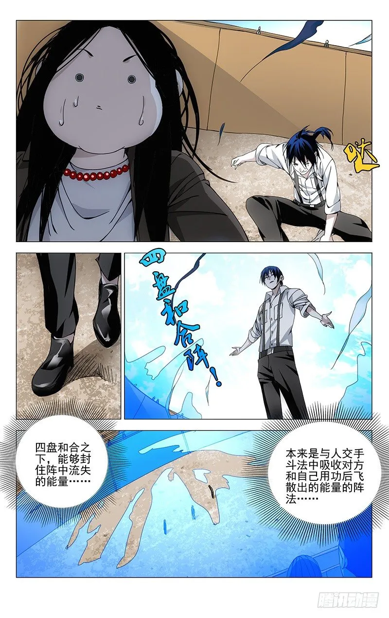 106.王也VS诸葛青 第3页