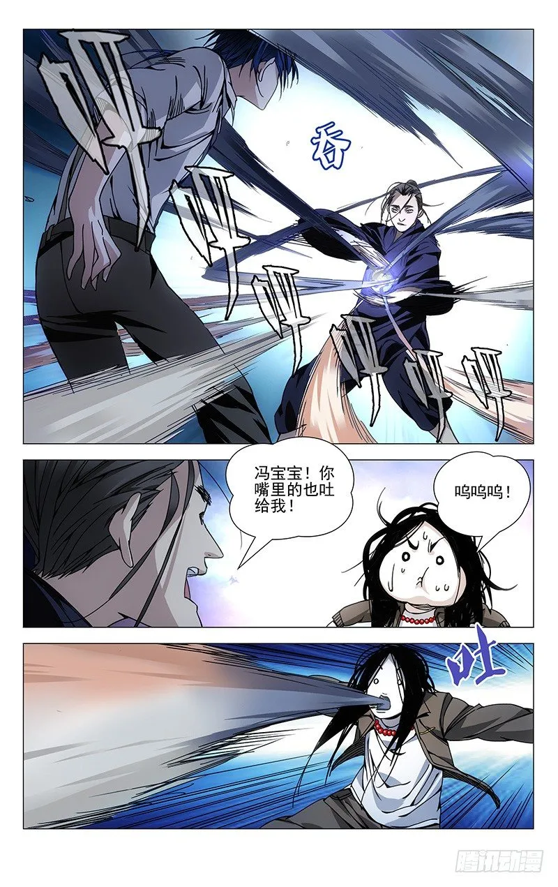106.王也VS诸葛青 第5页