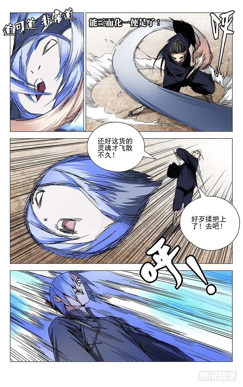 106.王也VS诸葛青 第6页