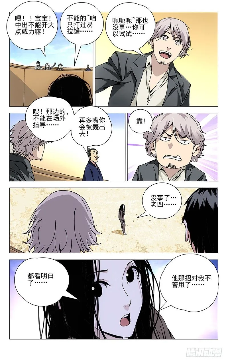 105.不动如山 第1页