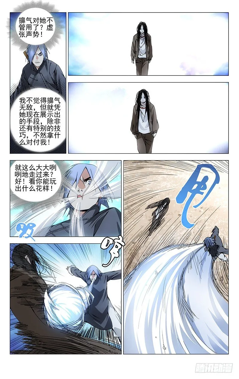105.不动如山 第2页