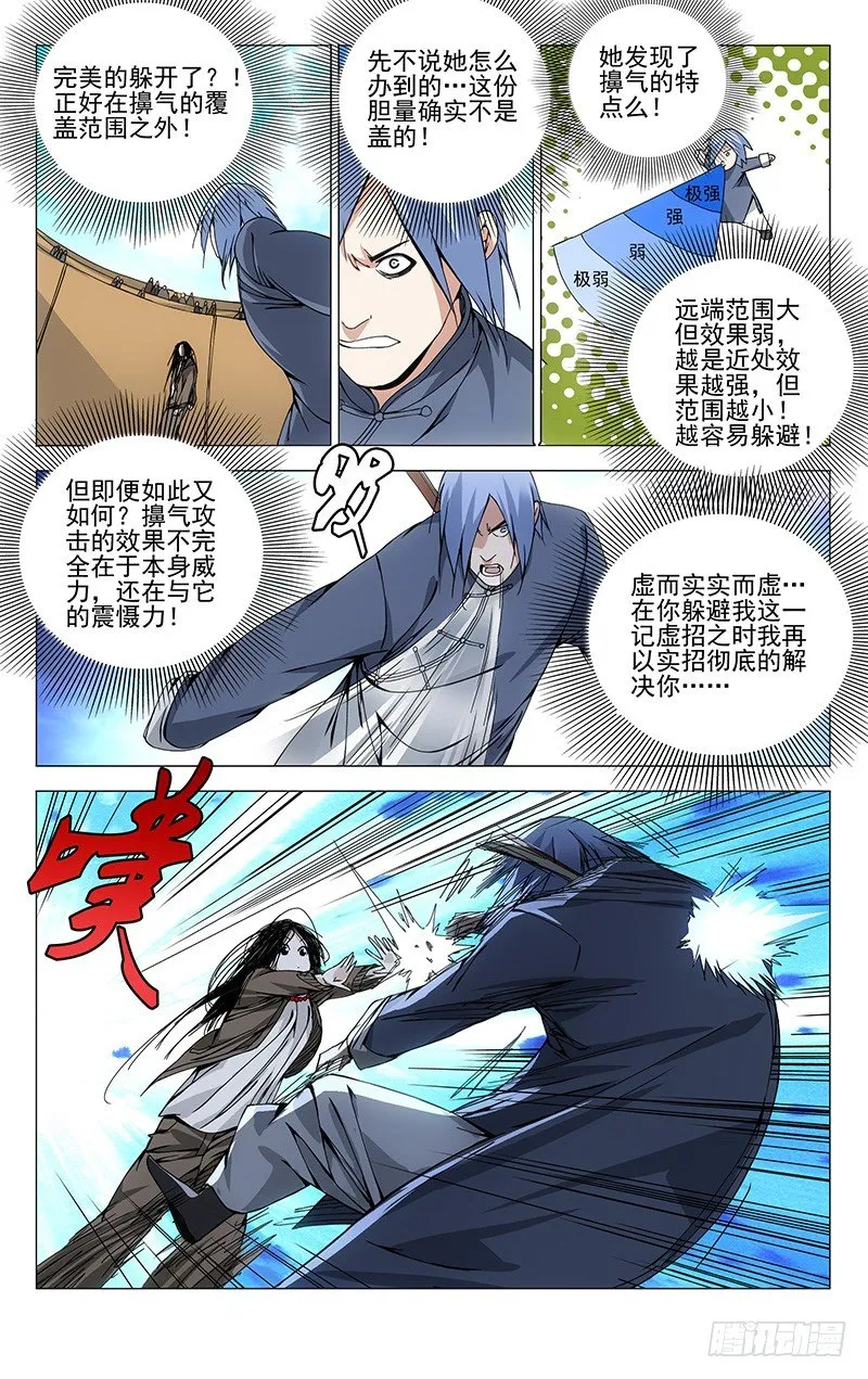 105.不动如山 第3页
