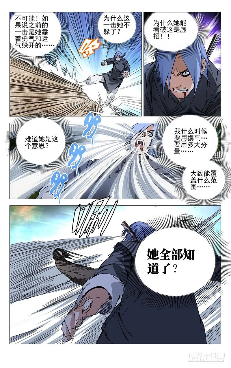 105.不动如山 第4页