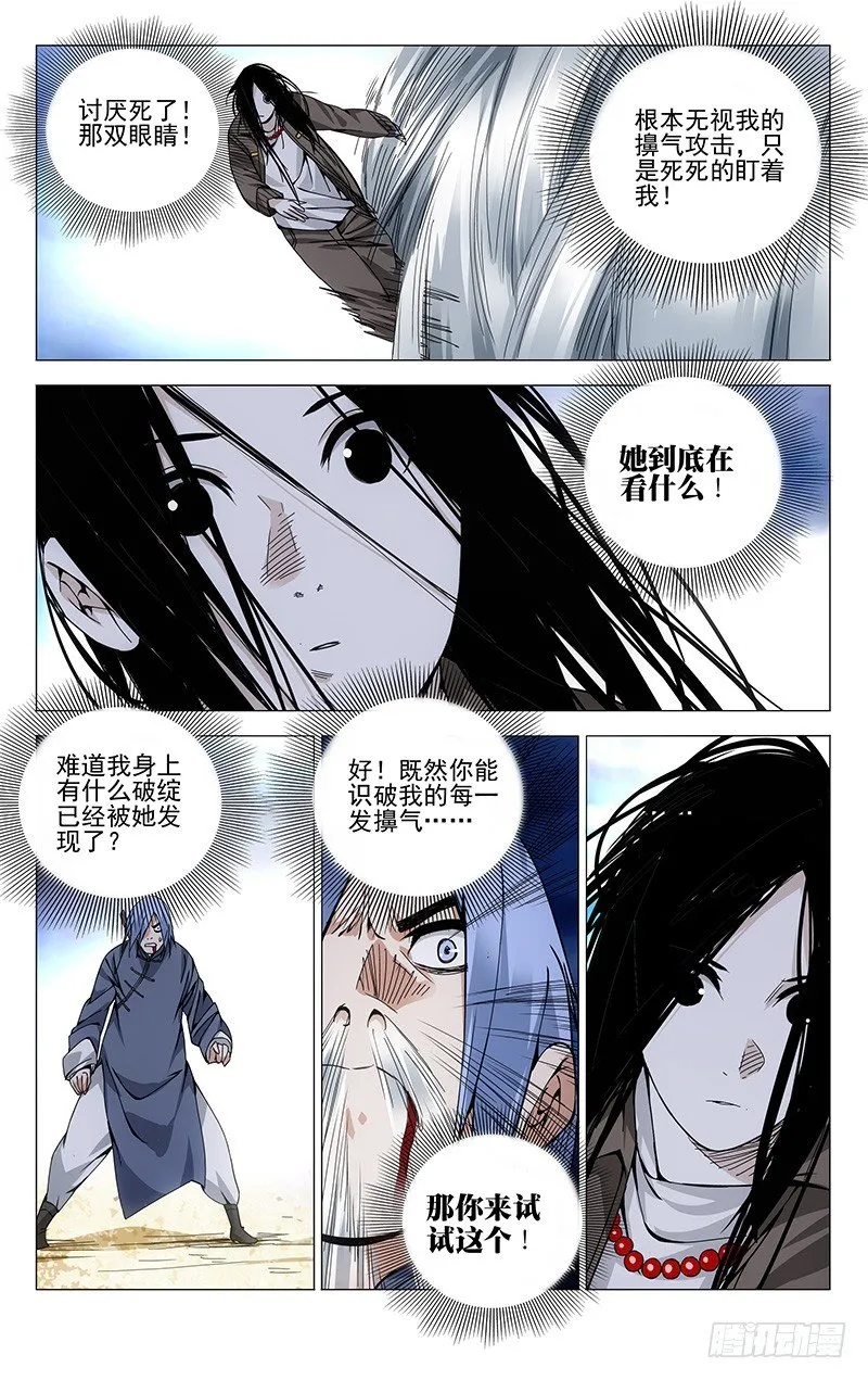 105.不动如山 第5页