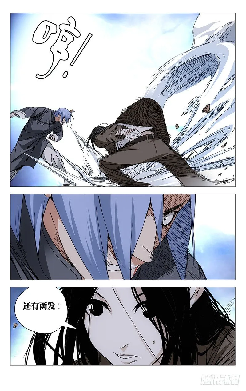 105.不动如山 第6页