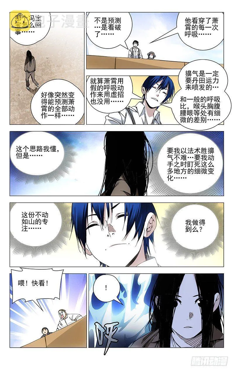 105.不动如山 第10页